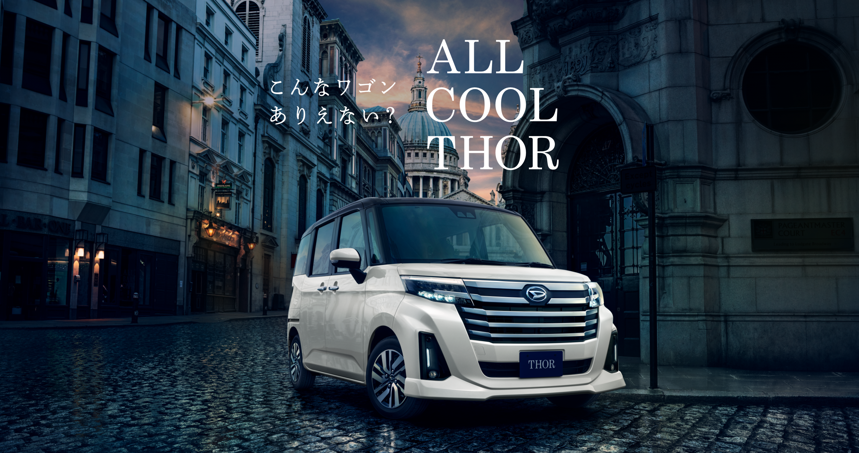 新型 Thor 山形ダイハツ販売株式会社 新型 Thor 山形ダイハツ販売株式会社