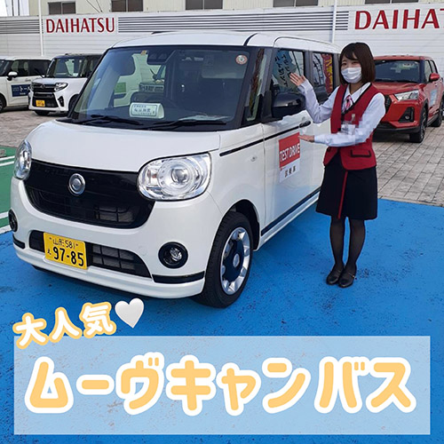 山形ダイハツ大決算フェア開催中 山形ダイハツ販売株式会社